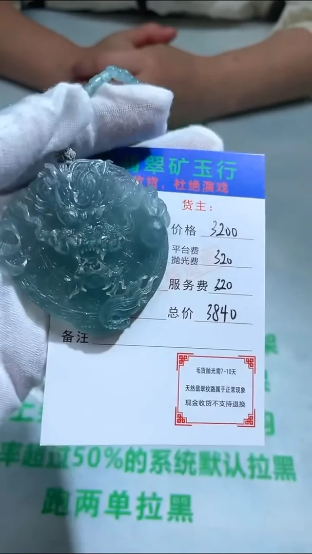 定制翡翠未镶嵌大*家-毛货-不退不换-