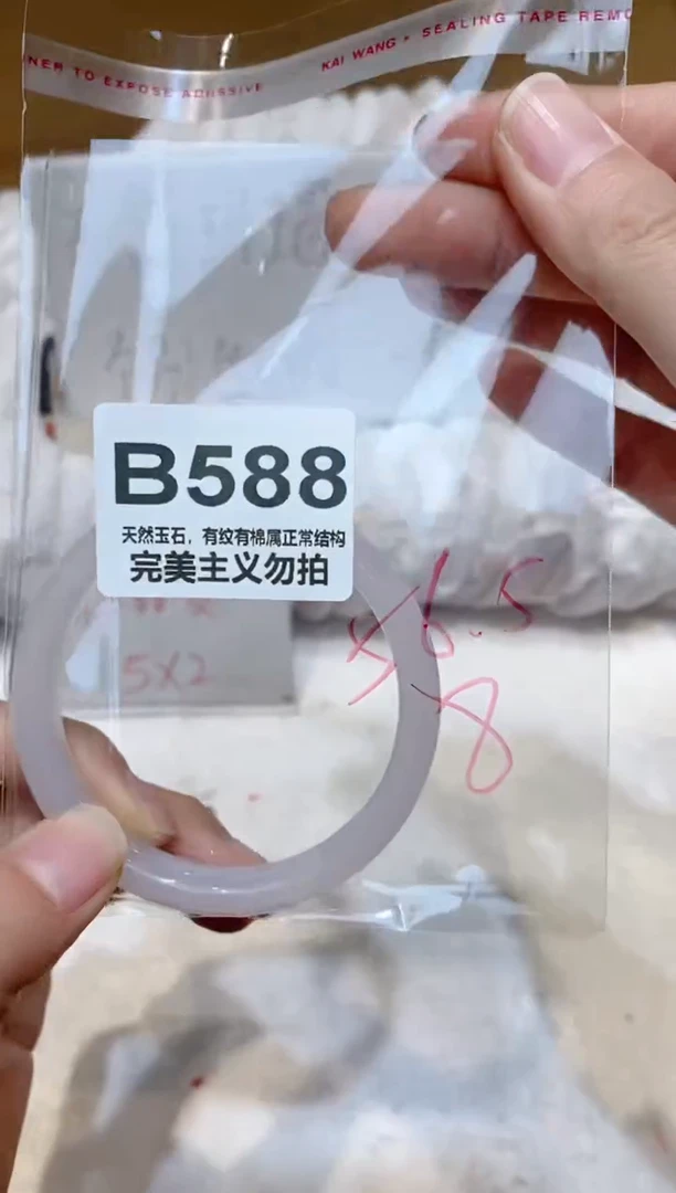 手镯玛瑙/玉髓未镶嵌56