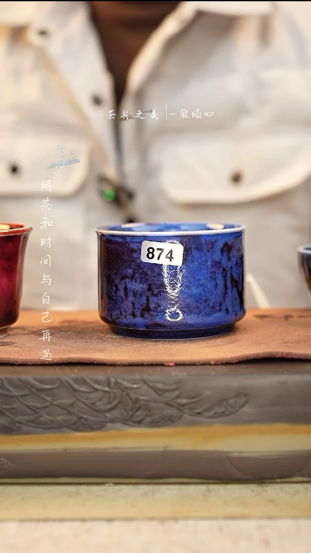 神垕窑变钧瓷-单杯