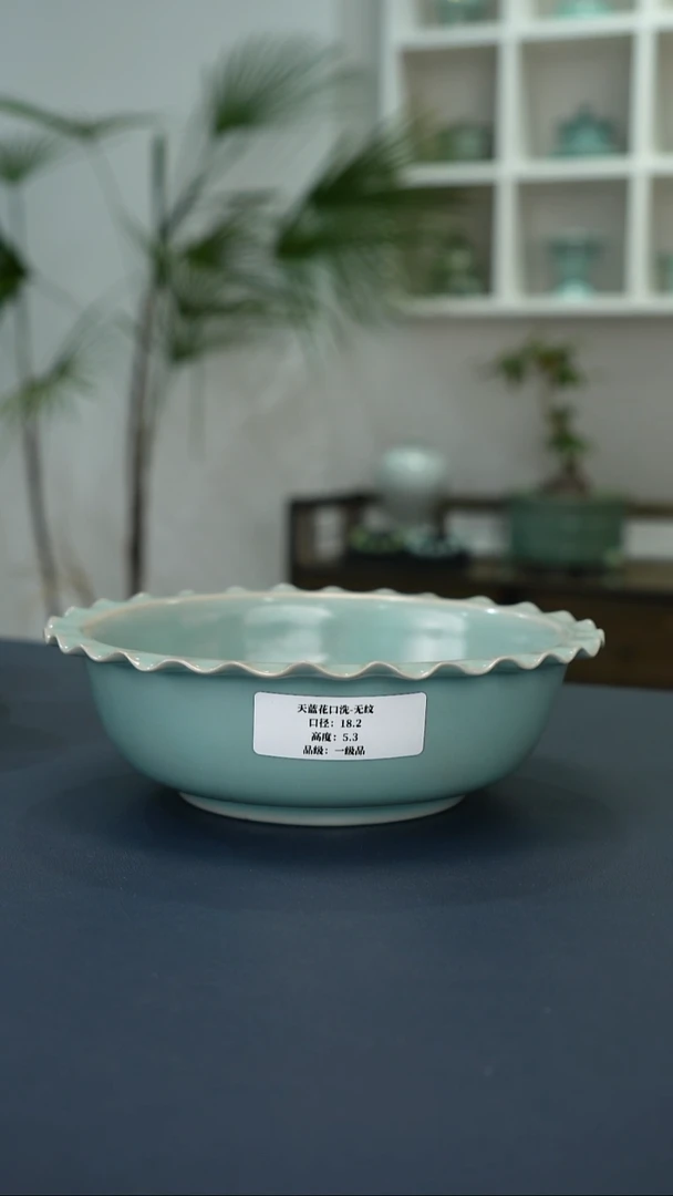 瓷片天蓝花口洗18.2口径一级品无纹    洁