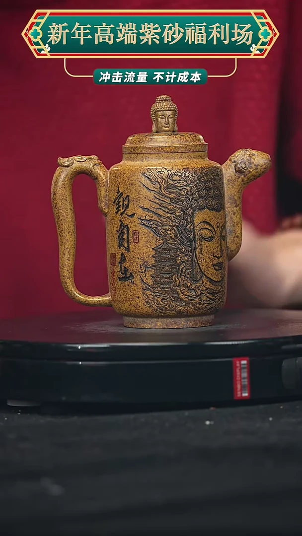 【闪购商品】宜兴原矿高端紫砂