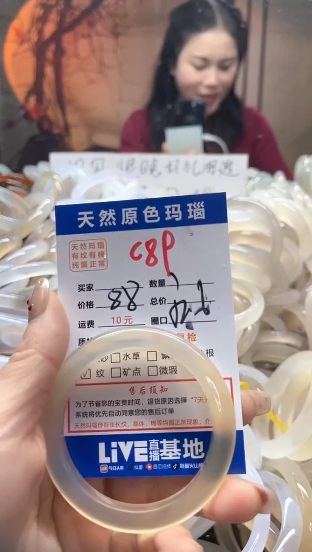 【闪购商品】玛瑙/玉髓手镯未镶嵌89