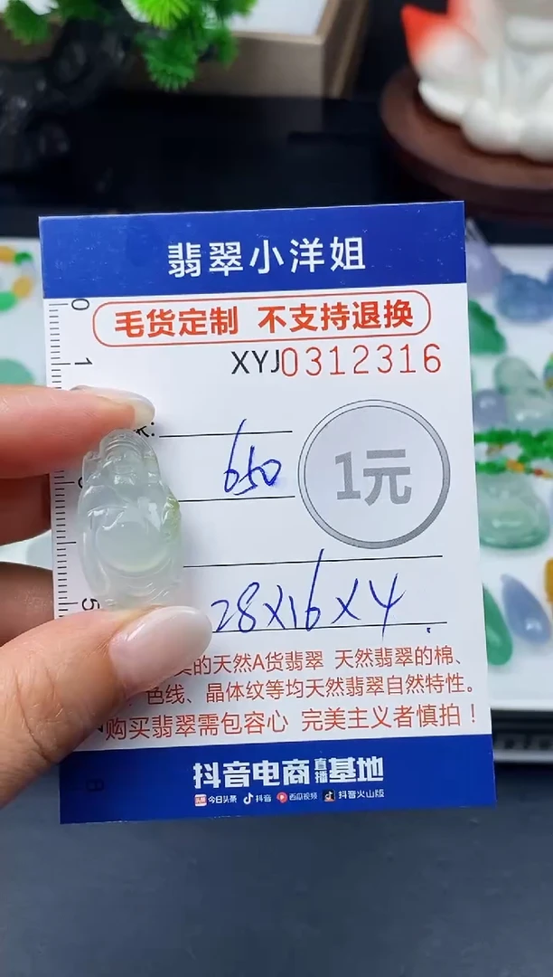 未镶嵌定制翡翠毛货商品 不退换/ 2316