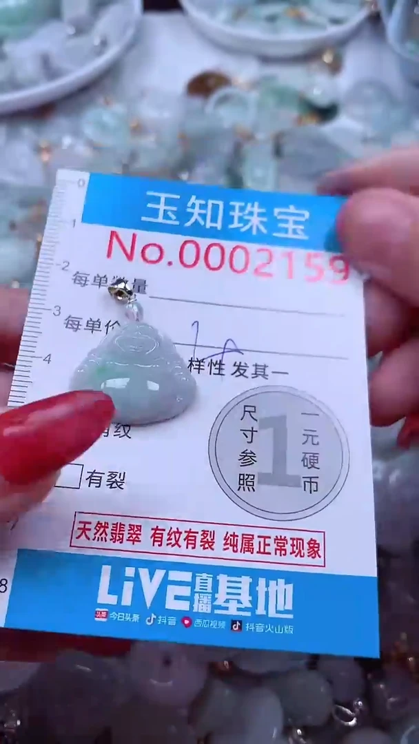 吊坠(不含链)未镶嵌翡翠2159