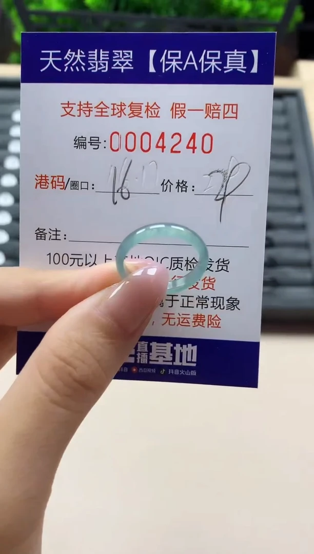 翡翠戒指未镶嵌天然004240