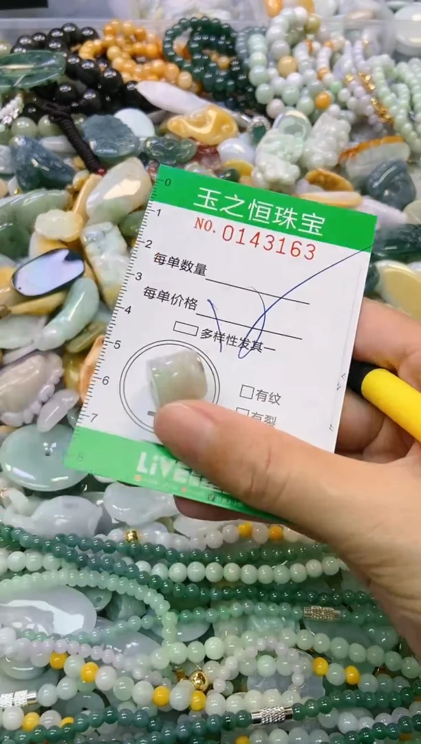 颈饰未镶嵌翡翠闪购0143163