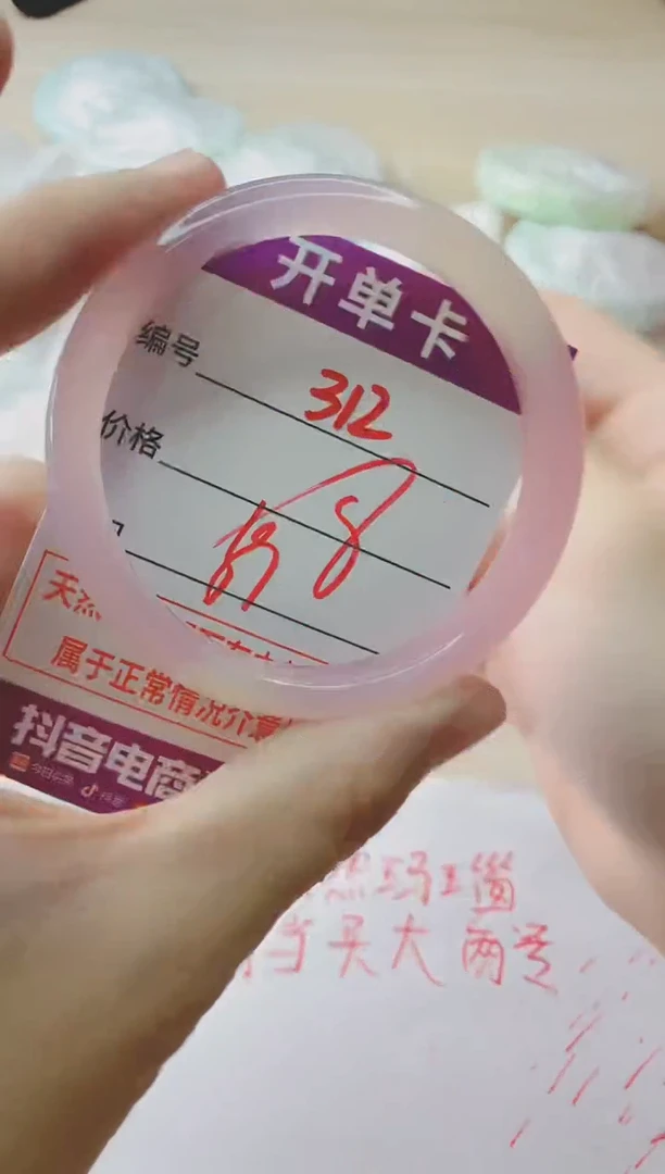 玛瑙/玉髓手镯未镶嵌312