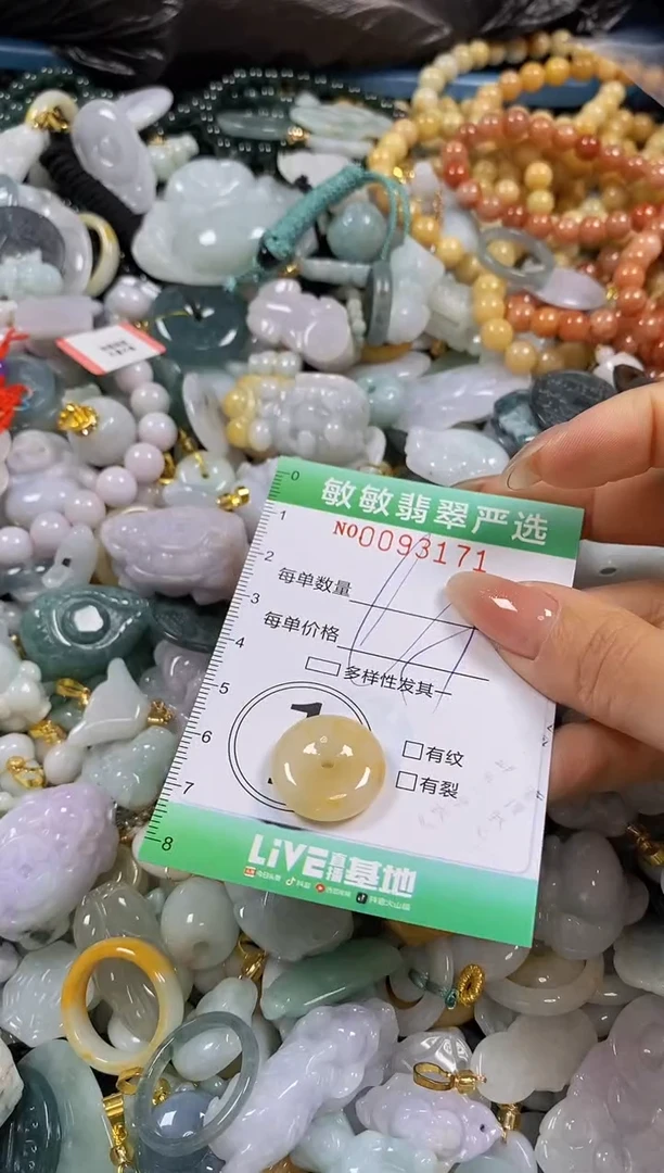 【闪购商品】翡翠颈饰未镶嵌闪购0093171