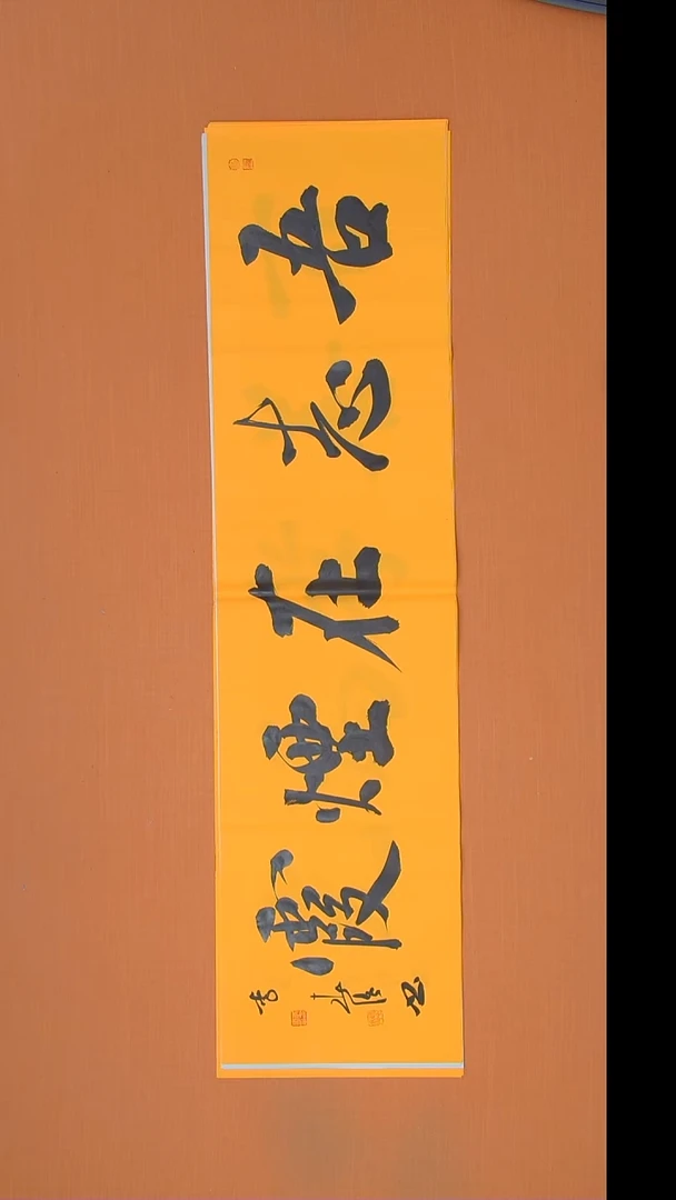 书法李春强老师精美书法138*34