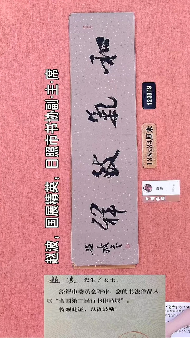 书法252     赵老师书法作品