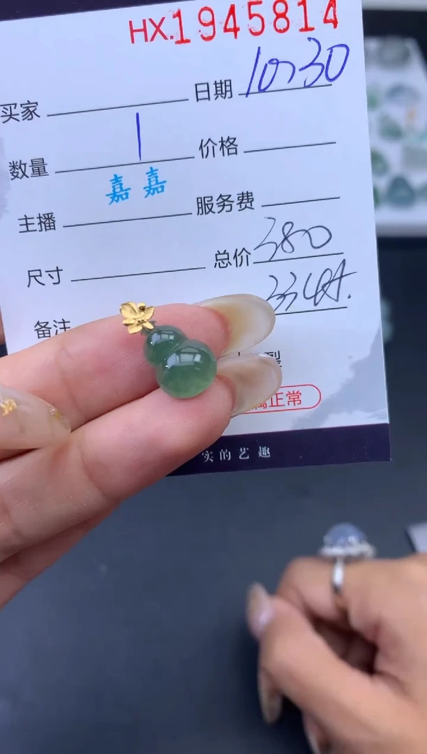 未镶嵌挂件翡翠哈轩 挂件1