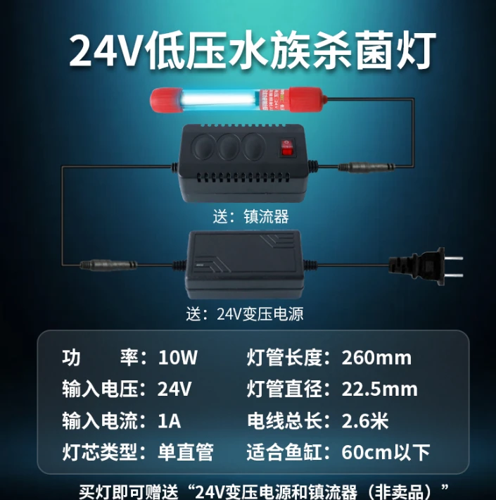 10w杀菌灯