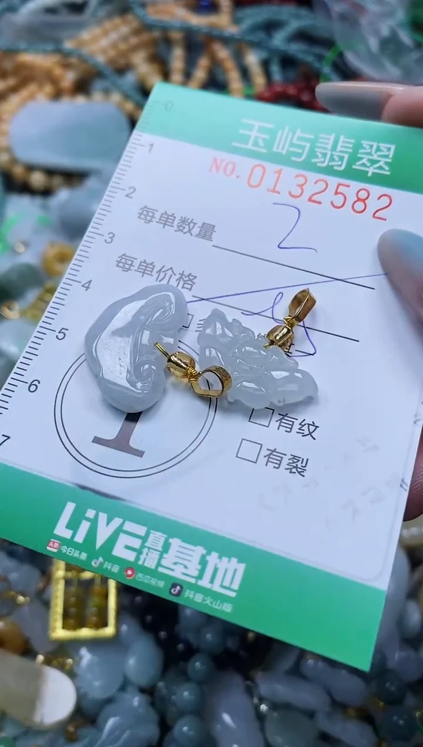 翡翠未镶嵌颈饰闪购0132582多样性发其一