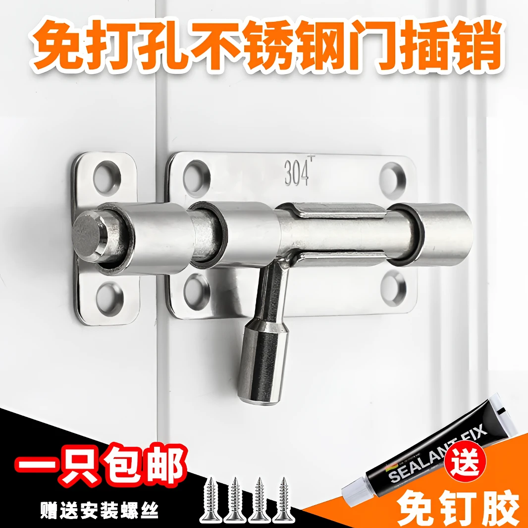 门锁免打孔门后安全锁插销内开厕所出租屋粘贴式阻门挡门家用门栓