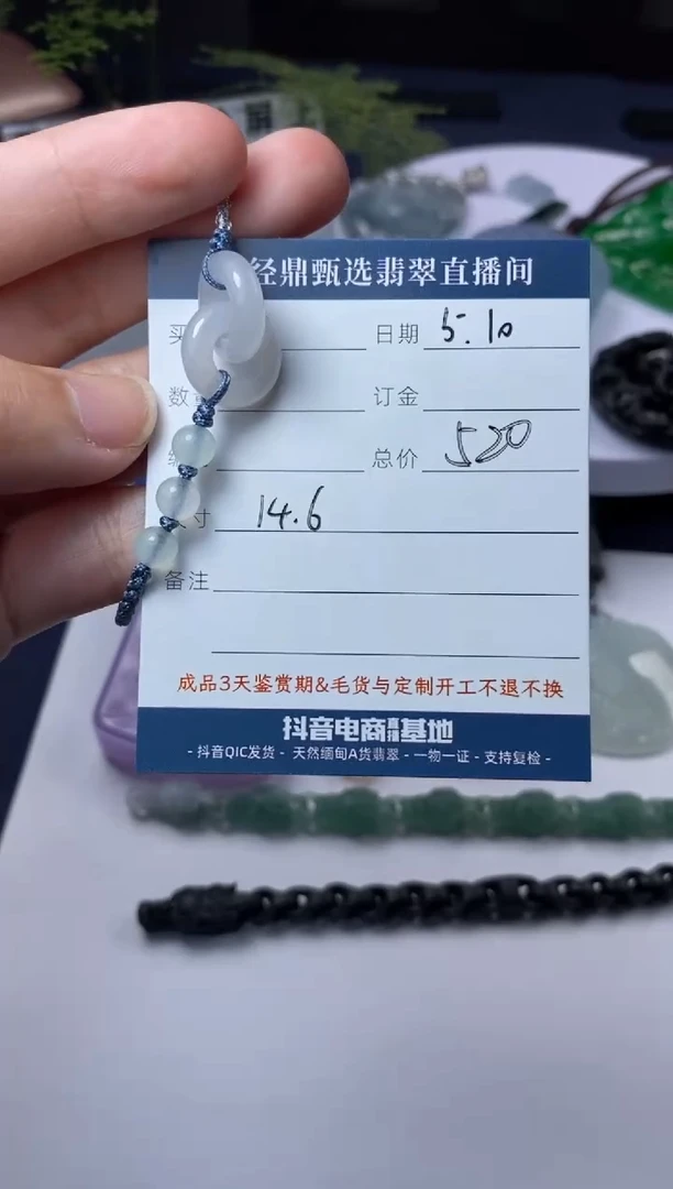 定制翡翠未镶嵌手绳