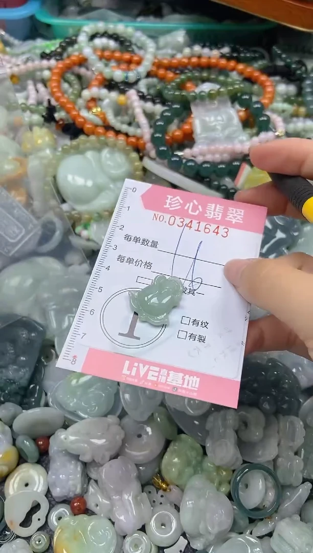 颈饰未镶嵌翡翠闪购0341643