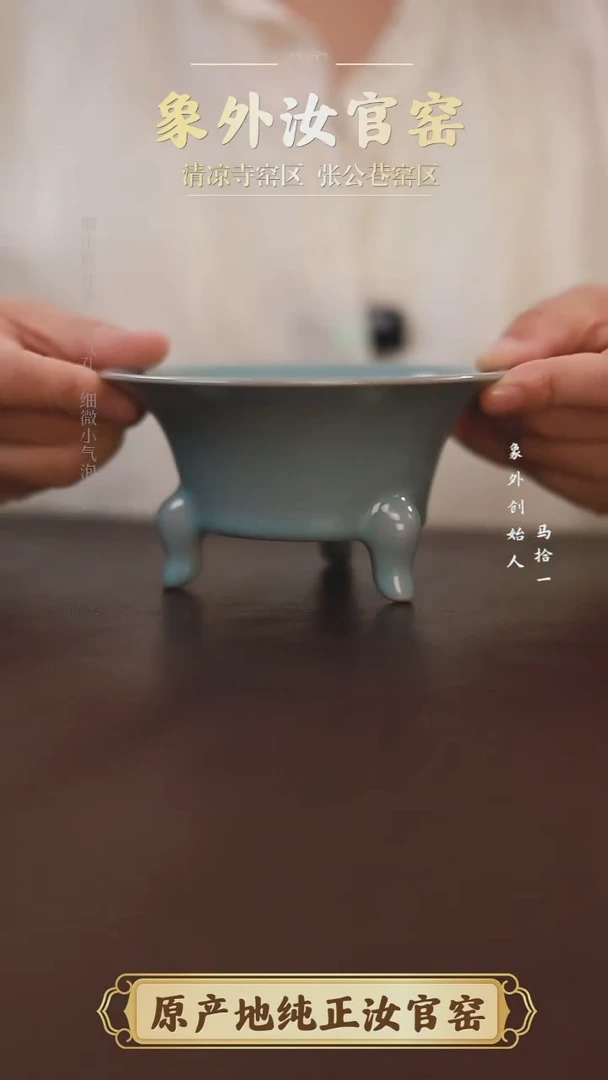 杯一级品清凉寺天青仿古三足果盘