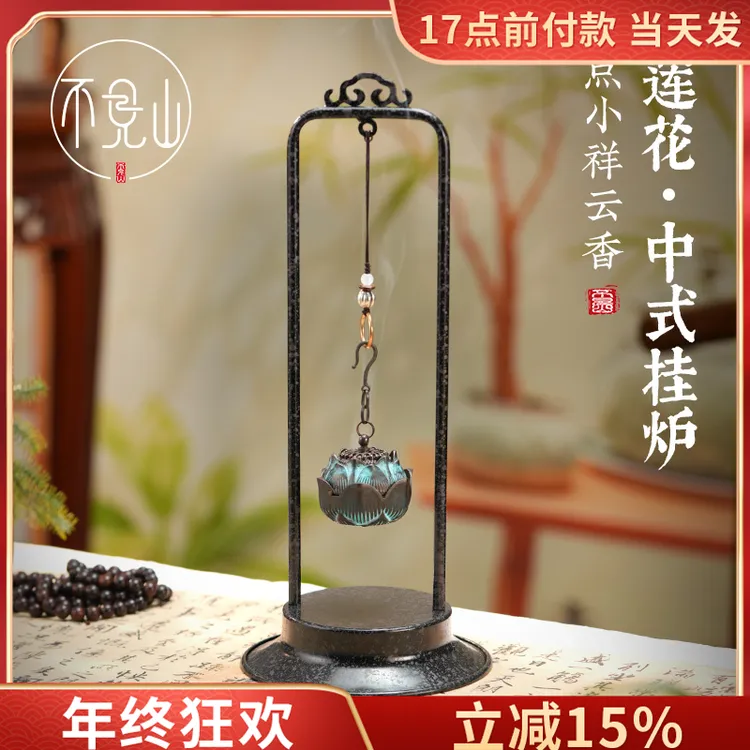 松塔盘香炉中式吊炉国风茶道摆件家用室内檀香片檀香香炉家用