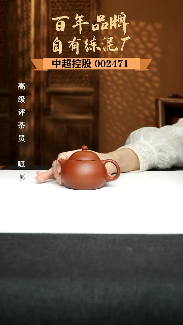 茶壶紫砂文旦·如玉 朱泥