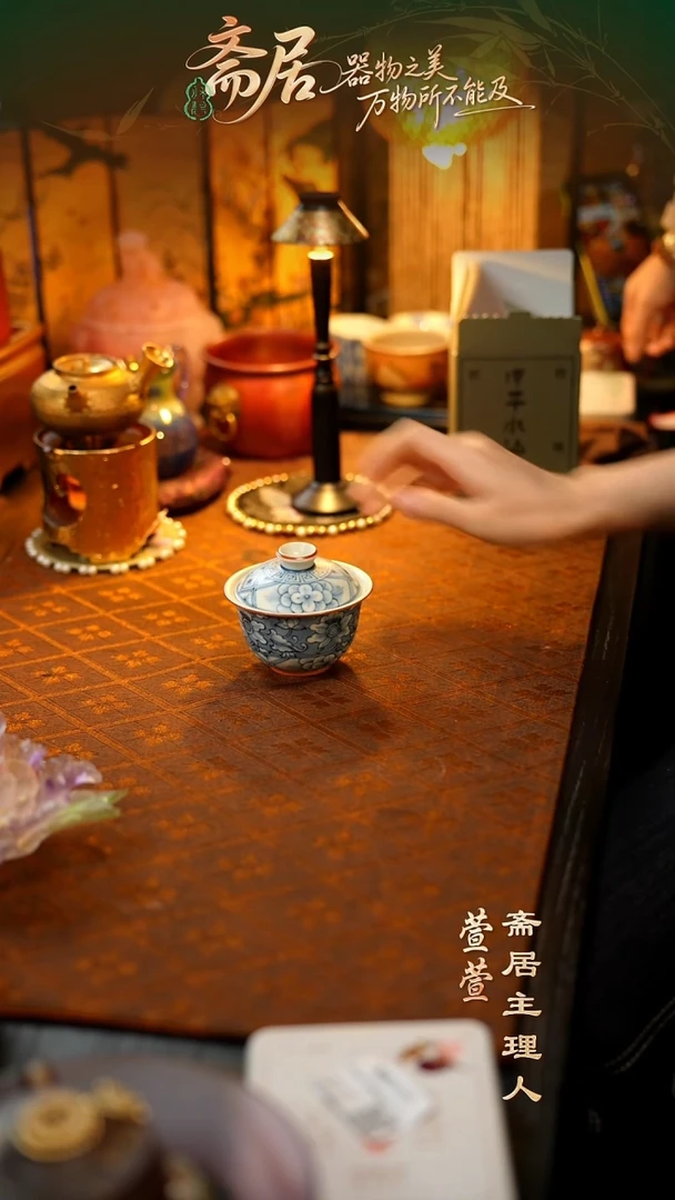 【斋居】新墨冉0345