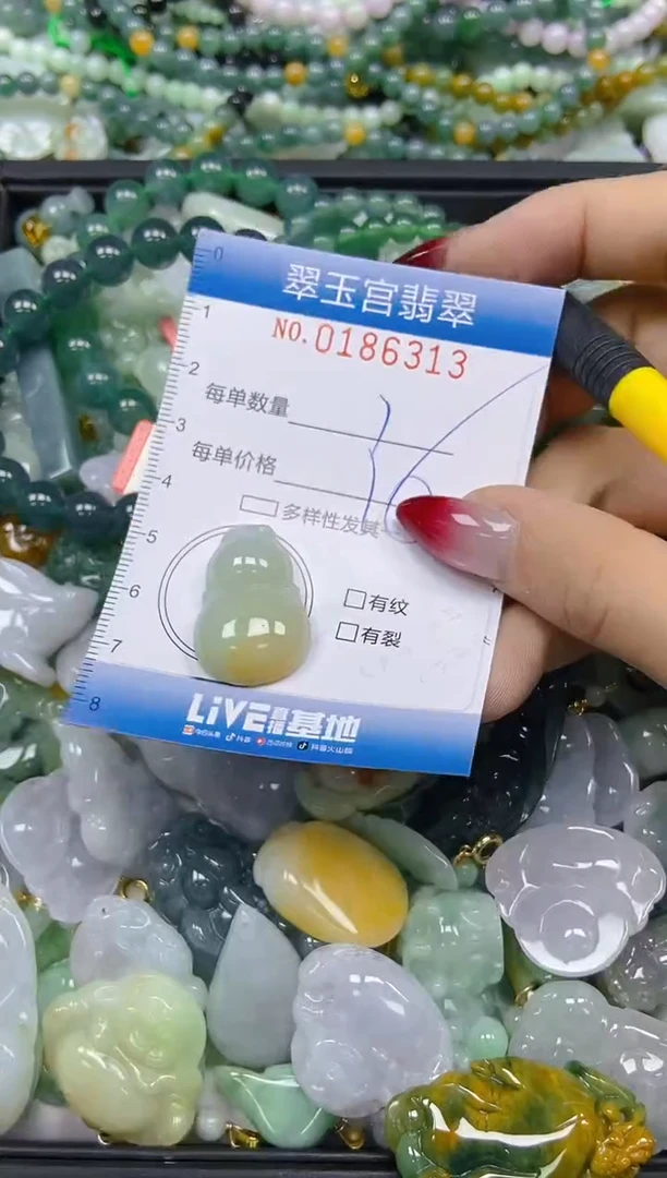 翡翠未镶嵌颈饰闪购0186313