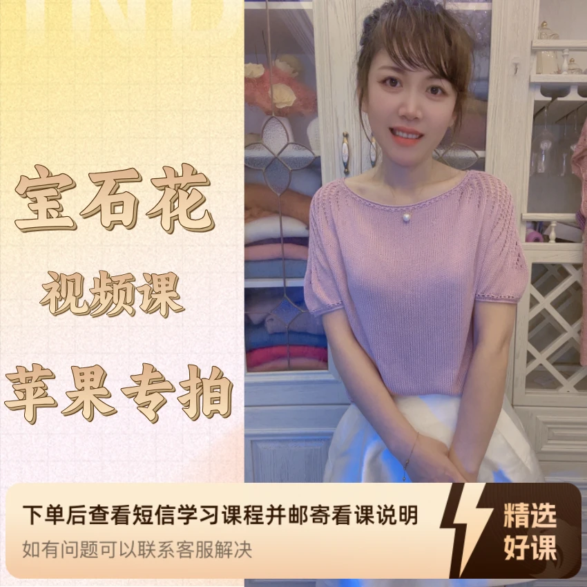 【苹果专拍】宝石视频课（留意短信解锁课程）