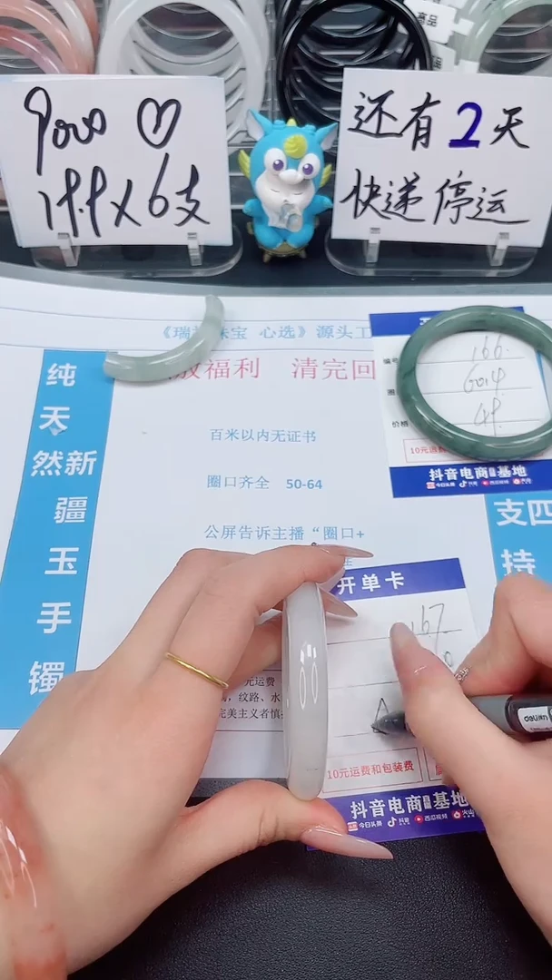 【闪购商品】天山翠手镯167--圈口50.0