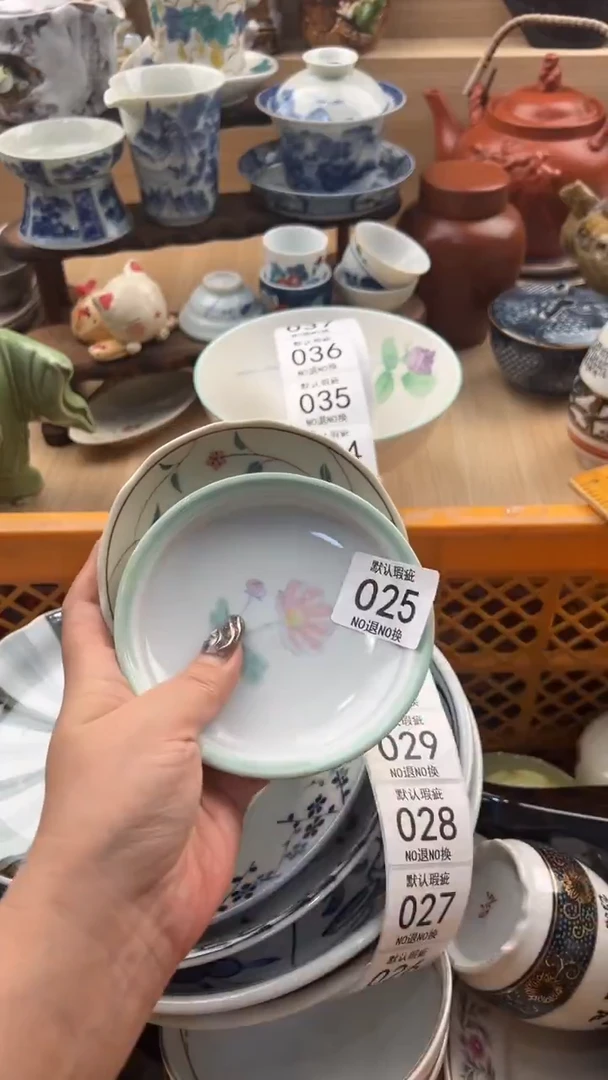 025默认微瑕，满20元包邮