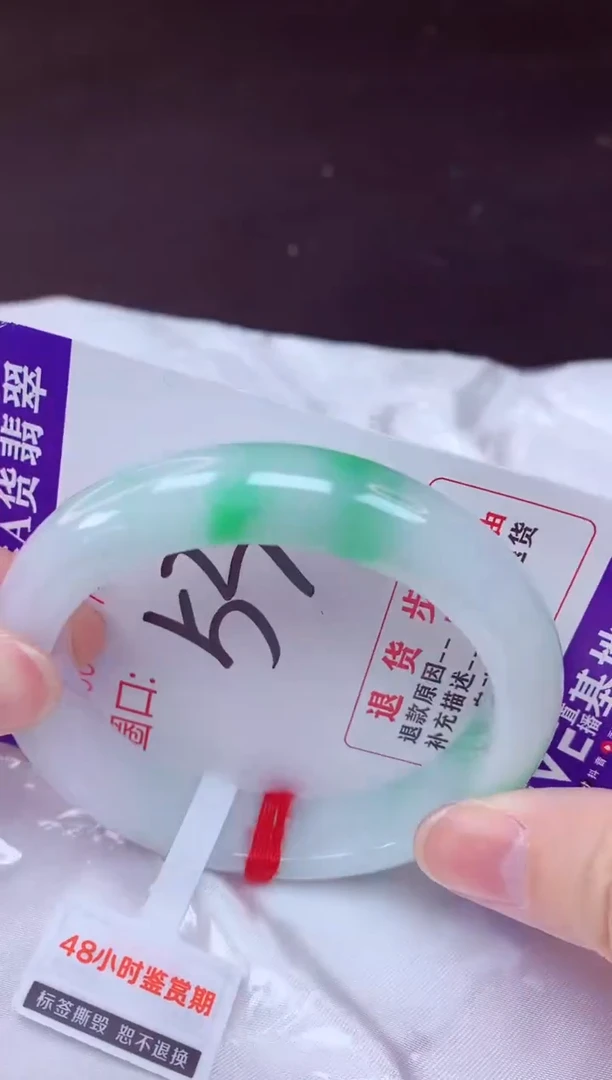 未镶嵌手镯翡翠53（48小时鉴赏期 ）