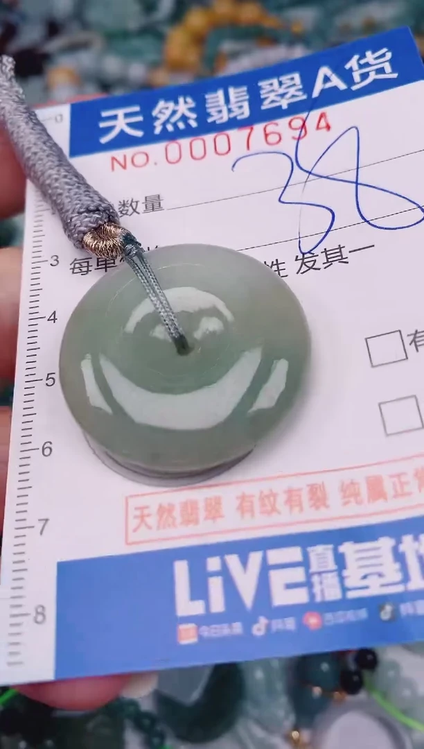 颈饰未镶嵌翡翠00007694