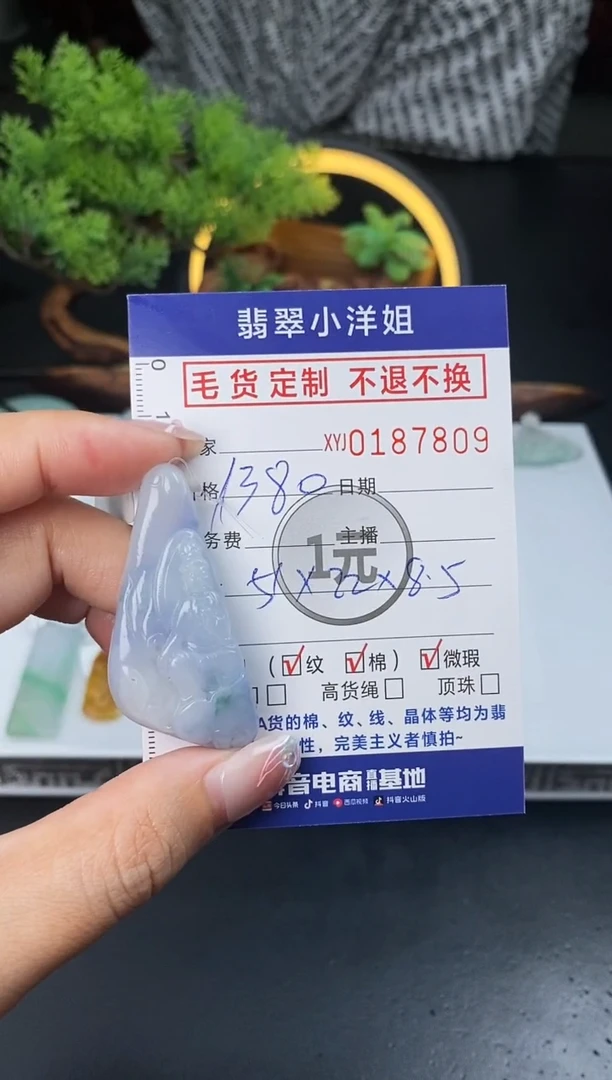 【闪购商品】定制翡翠未镶嵌毛货商品 不退换/7809