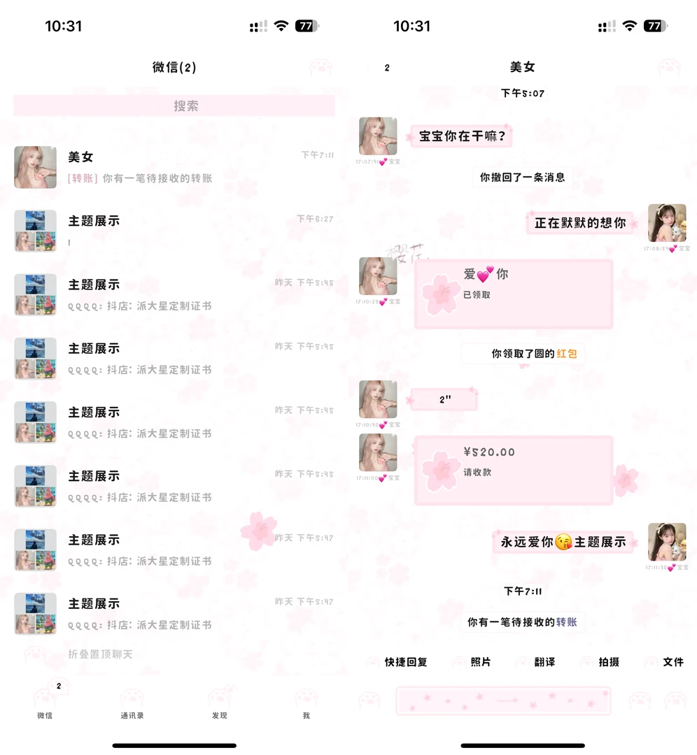 定制v主题苹果/樱花日记酸果主题/需搭配酸果可diy素包用