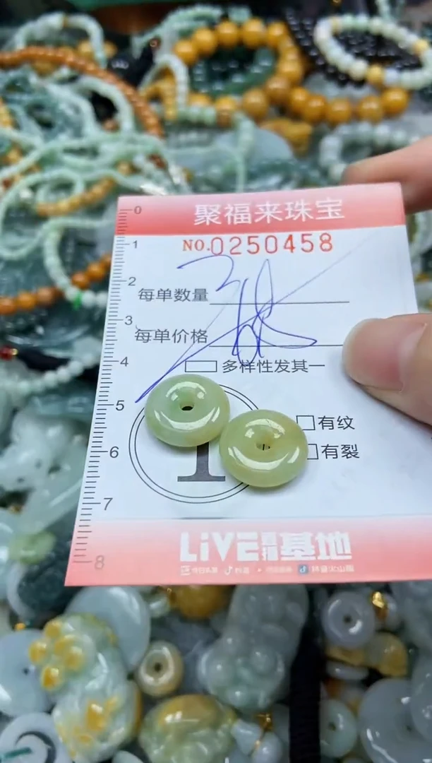 未镶嵌挂件翡翠闪购0250458多样性发其一