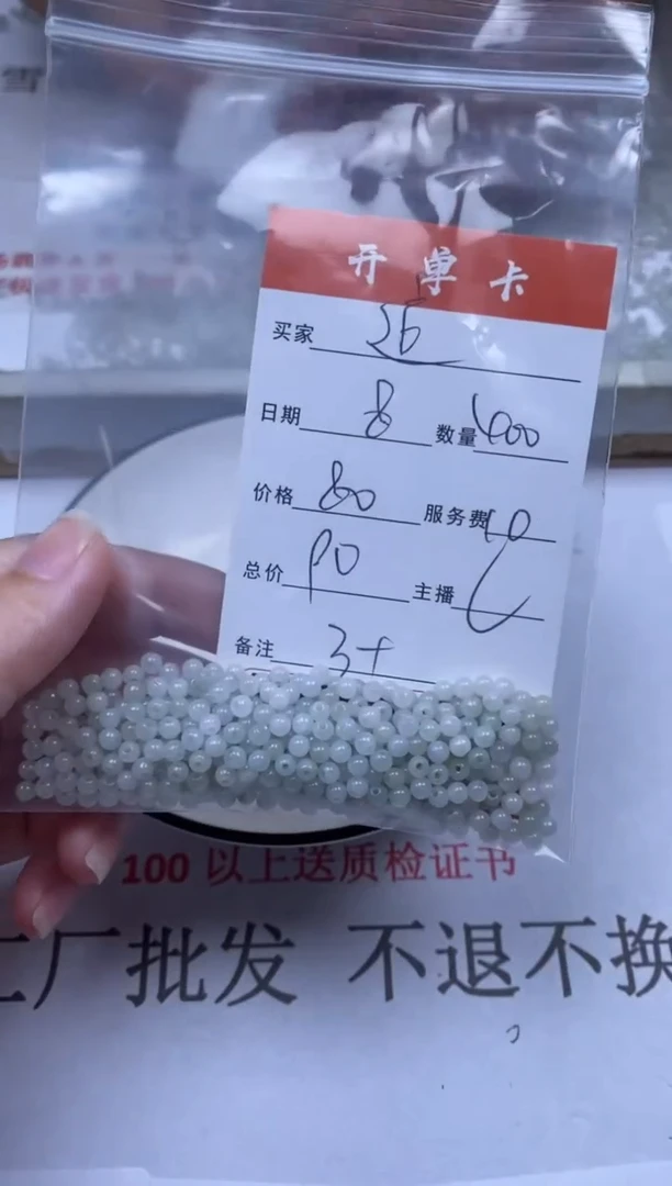 翡翠未镶嵌颈饰雪欣散珠定制diy
