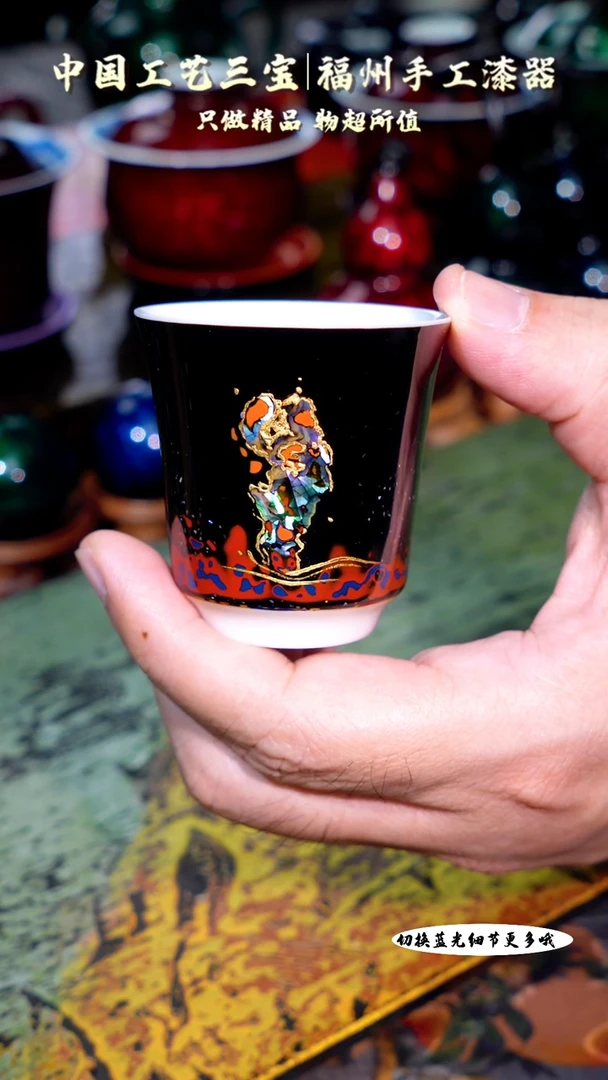 非遗大漆时来运转太湖石真金螺钿镶嵌主人杯100cc