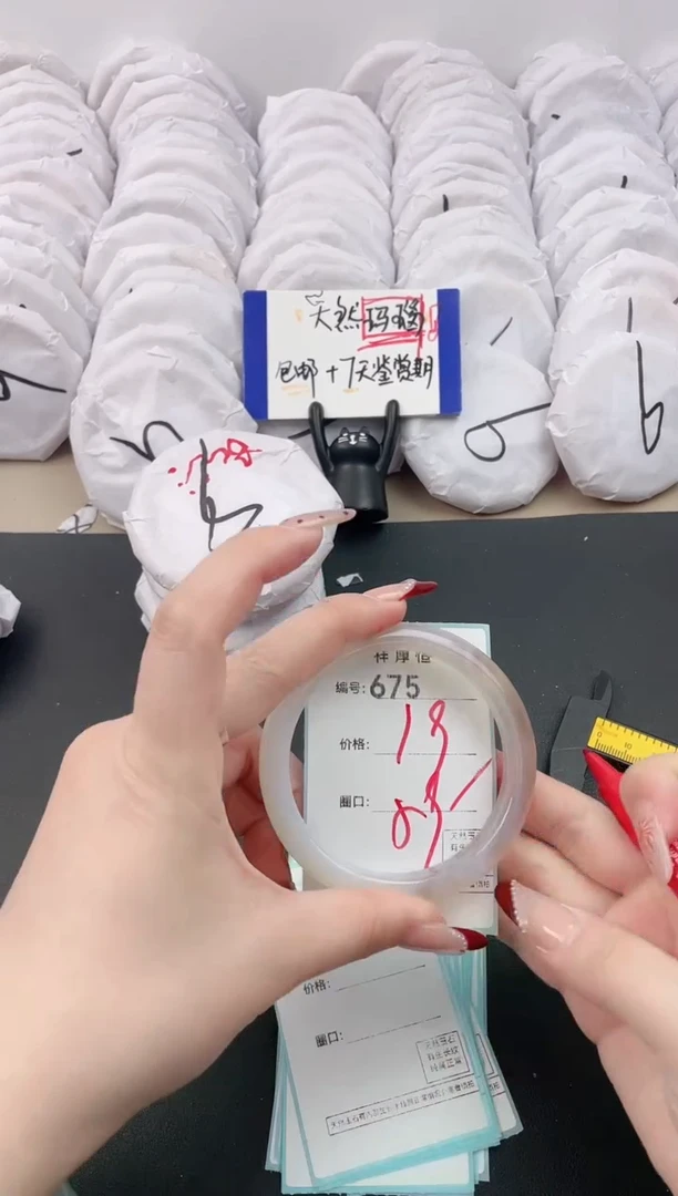 【闪购商品】玛瑙/玉髓手镯未镶嵌675