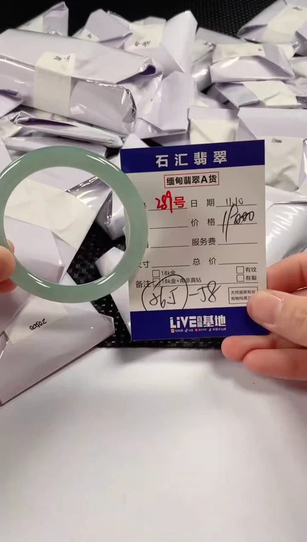 颈饰未镶嵌翡翠1