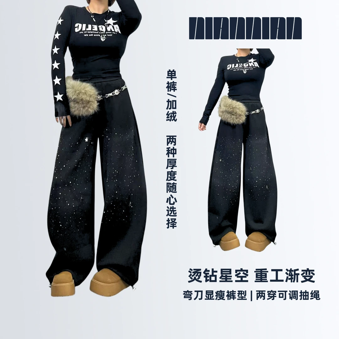 2025秋【烫钻星空】渐变辣妹卫裤宽松休闲弯刀裤跳舞阔腿运动长裤
