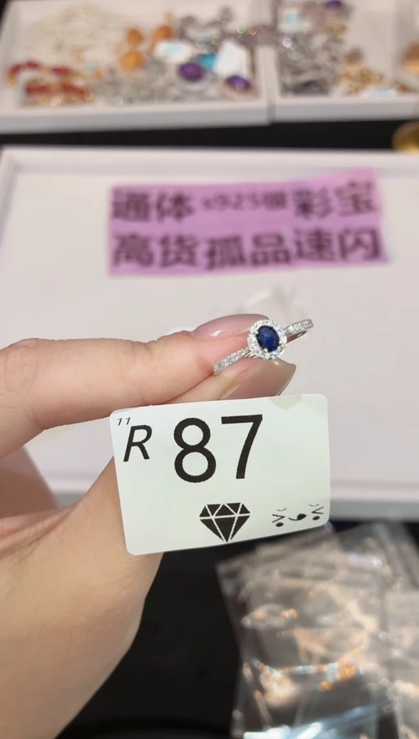 银S925镶嵌珠宝奇石蓝宝石多样性发一R87