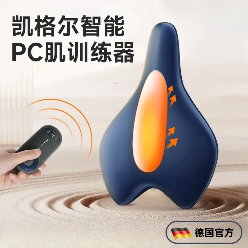 凯格尔pc肌训练器热敷按摩盆底肌男女通用收按摩提肛锻炼运动神器