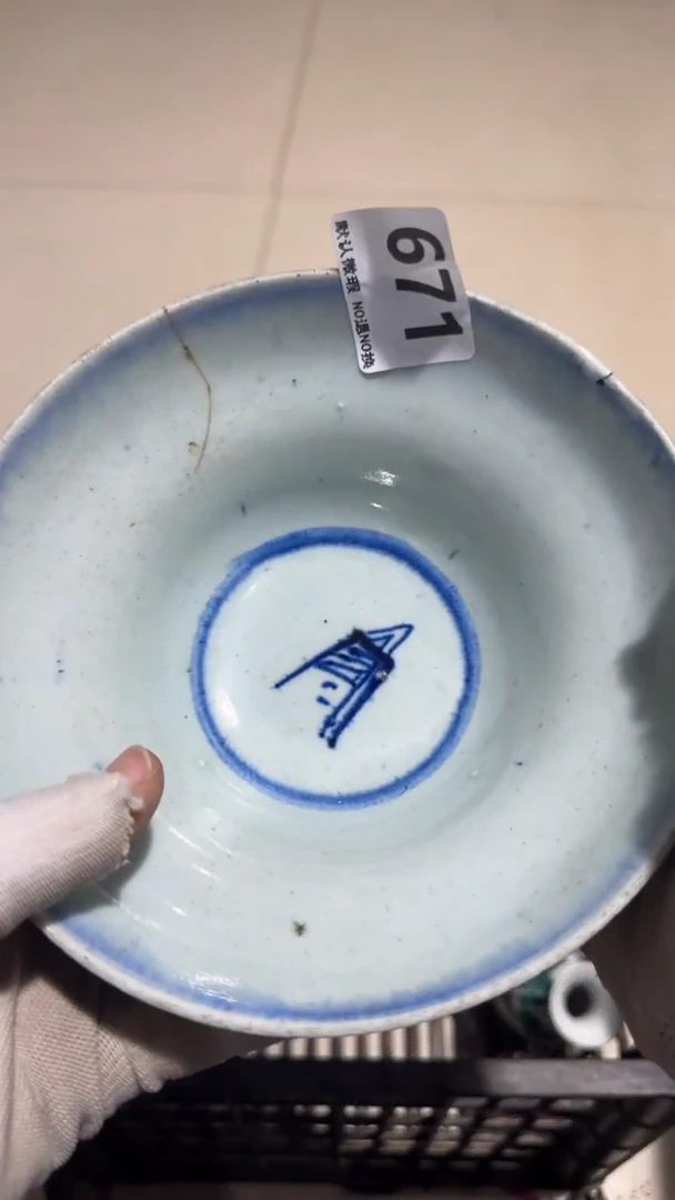 瓷片黄*好亿容工艺品671