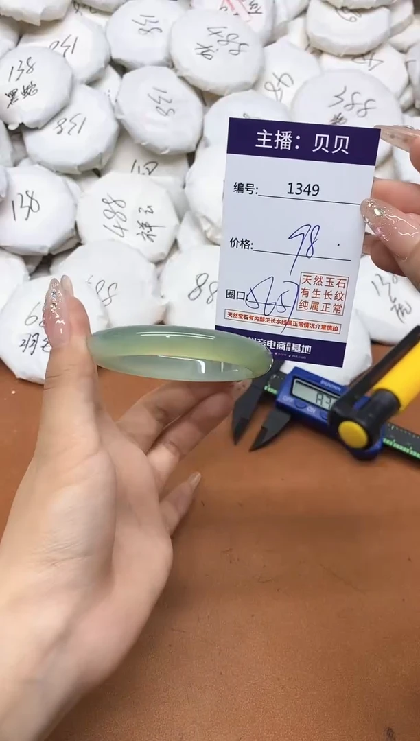 玛瑙/玉髓手镯未镶嵌1349