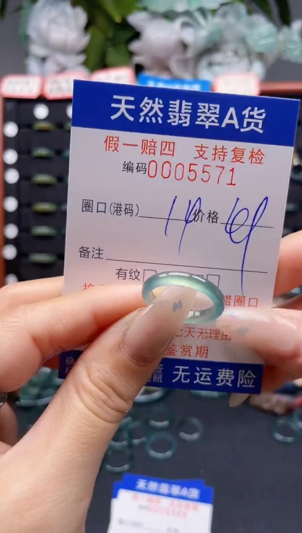 未镶嵌戒指翡翠14*5571