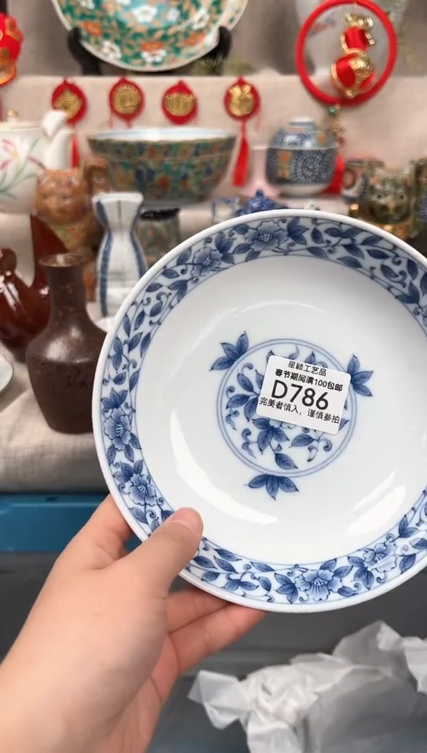 【闪购商品】786D瓷盘 餐具 默认接受微瑕下单