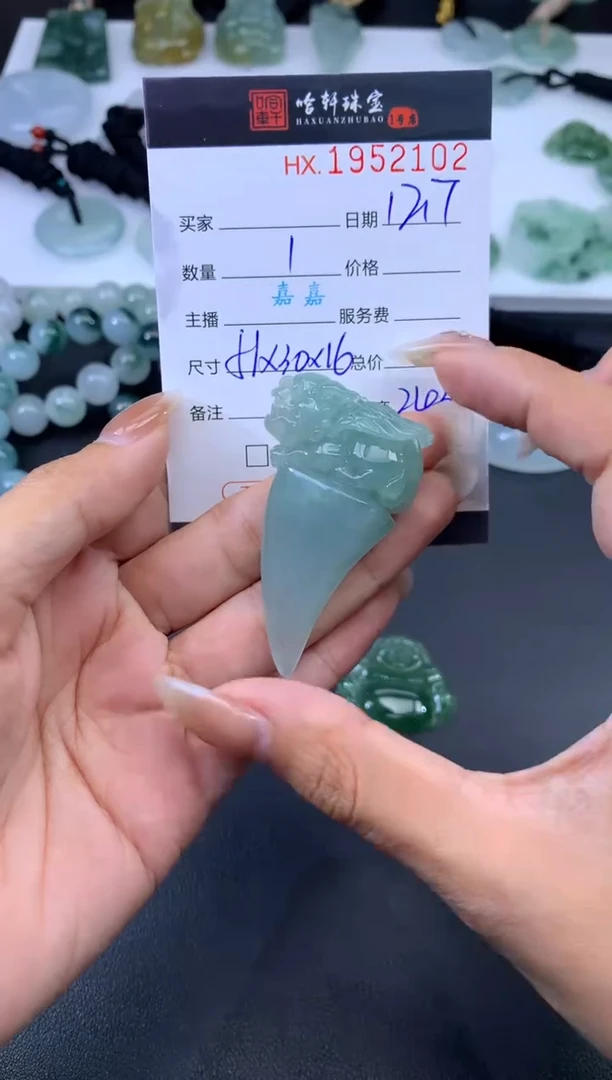 未镶嵌挂件翡翠＊****…哈轩 挂件1