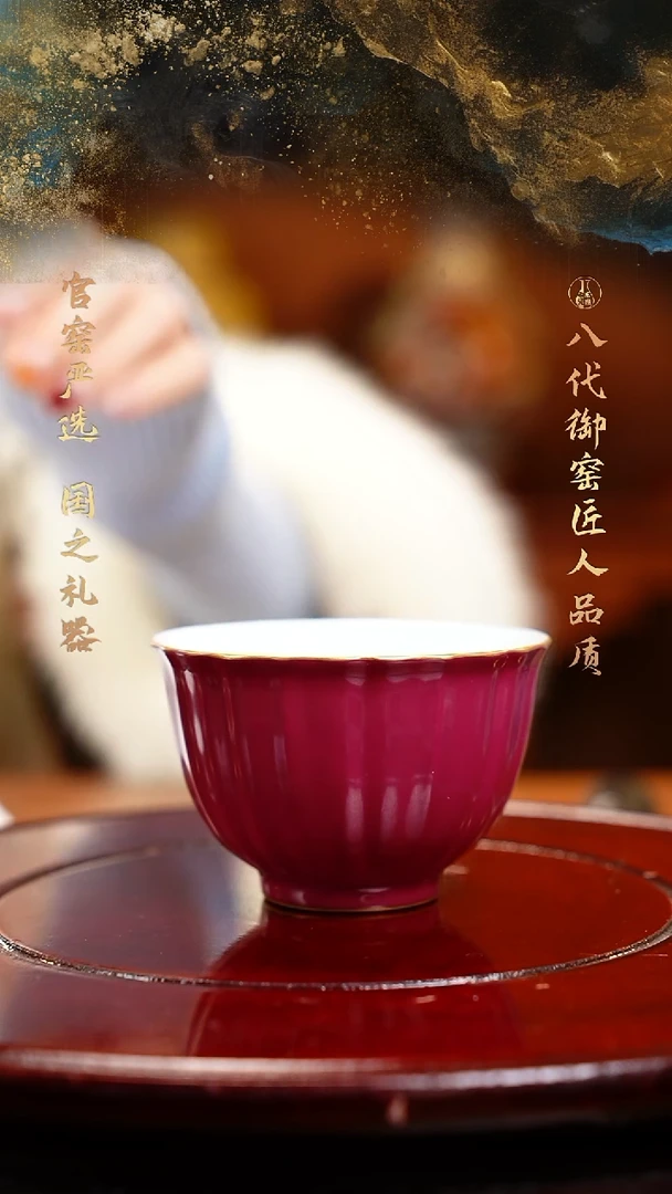 【闪购商品】其他国色丰瑶胭脂水描金大瓜棱杯