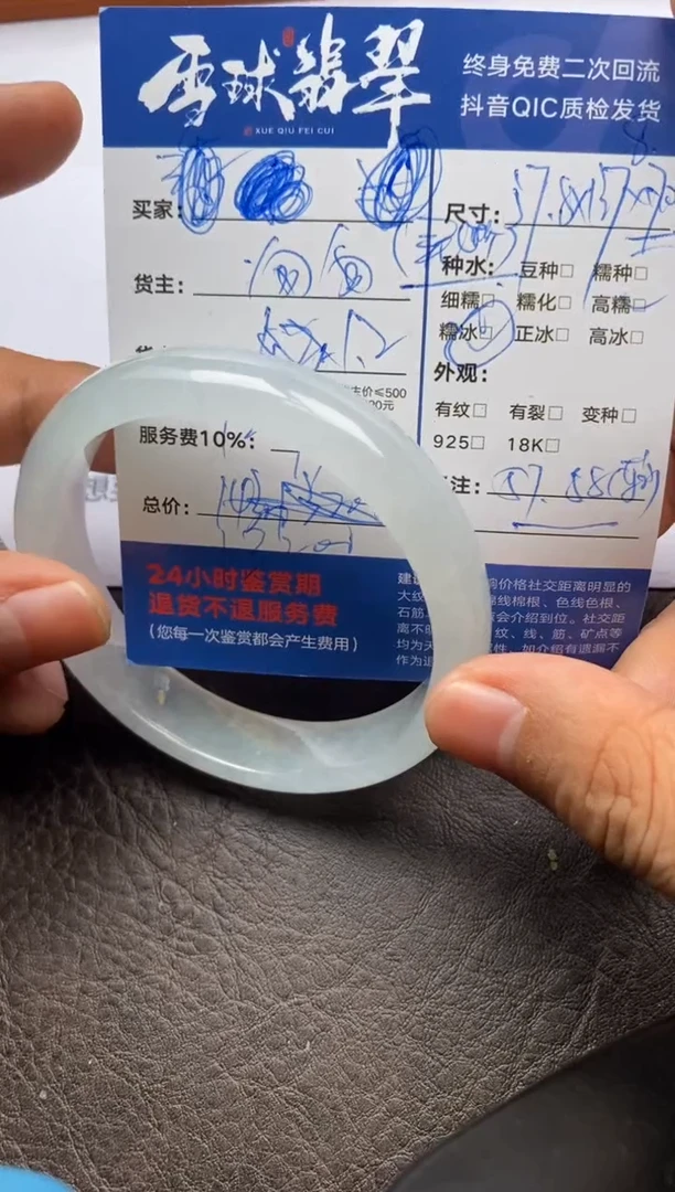 【闪购商品】翡翠手镯未镶嵌0901151478