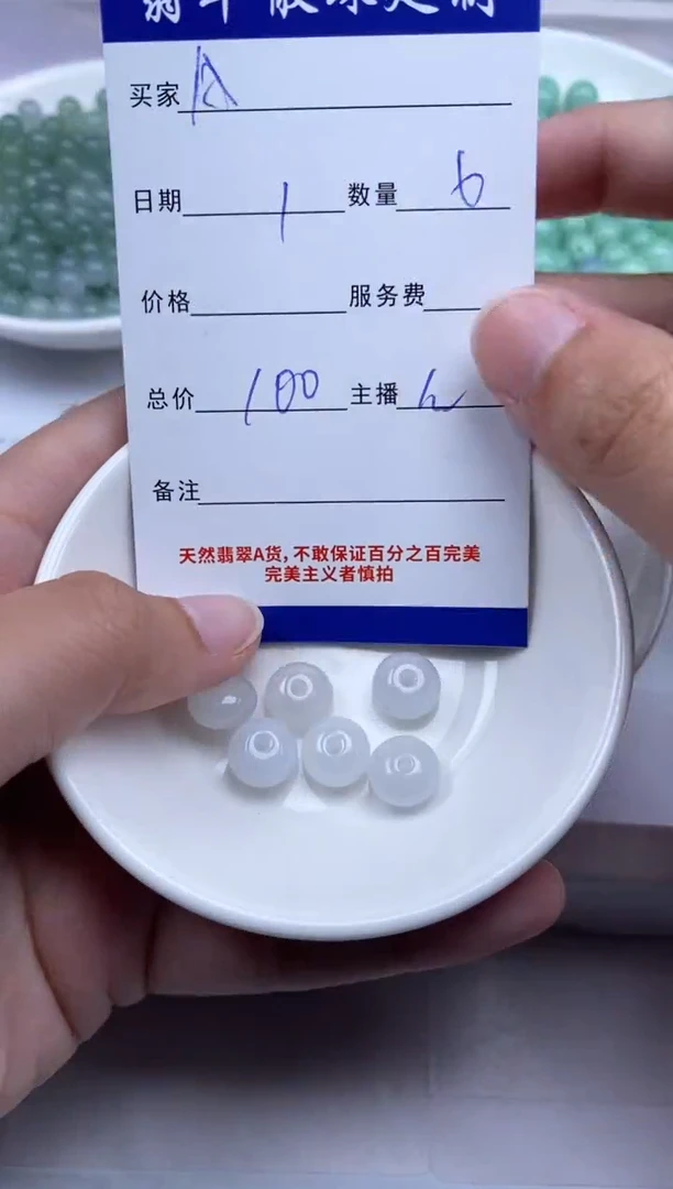 翡翠未镶嵌颈饰A****?贞城散珠批发DIY编制