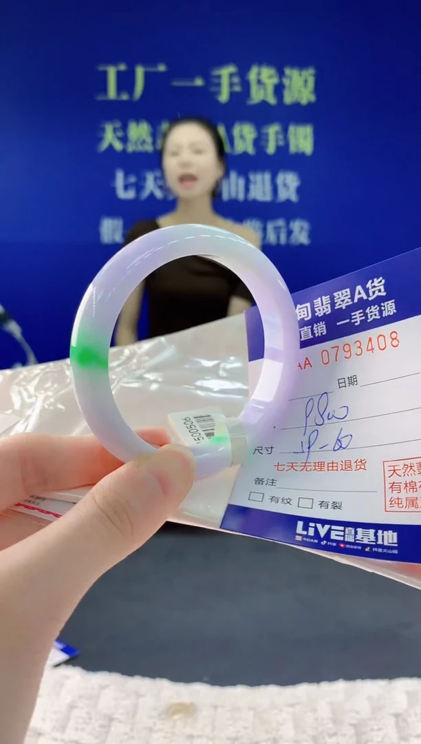未镶嵌手镯翡翠08天然翡翠A货