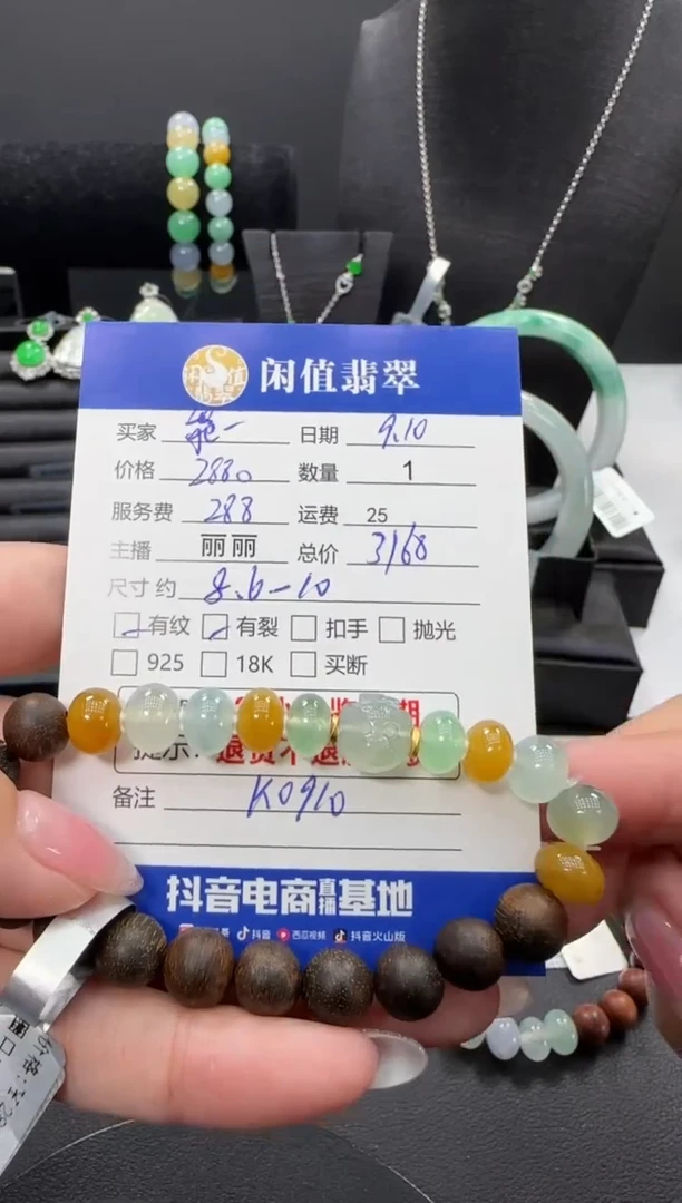 未镶嵌手链翡翠能**狸翡翠珠串